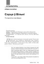 Сэрца ў Вільні: гістарычны трагіфарс