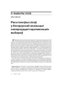 № 9 (72) — 2008. Электроннае выданьне.