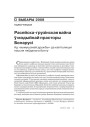 № 9 (72) — 2008. Электроннае выданьне.