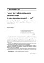 № 9 (72) — 2008. Электроннае выданьне.