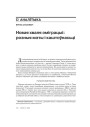 № 9 (72) — 2008. Электроннае выданьне.