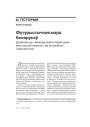 № 9 (72) — 2008. Электроннае выданьне.