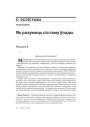 № 9 (72) — 2008. Электроннае выданьне.