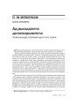 № 9 (72) — 2008. Электроннае выданьне.