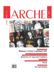 № 10 (73) — 2008. Электроннае выданьне