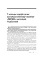 № 10 (73) — 2008. Электроннае выданьне