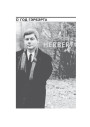 № 10 (73) — 2008. Электроннае выданьне
