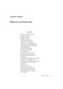 № 10 (73) — 2008. Электроннае выданьне