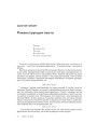 № 10 (73) — 2008. Электроннае выданьне
