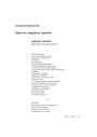 № 10 (73) — 2008. Электроннае выданьне