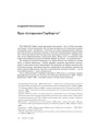 № 10 (73) — 2008. Электроннае выданьне