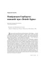 № 10 (73) — 2008. Электроннае выданьне
