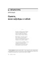 № 10 (73) — 2008. Электроннае выданьне