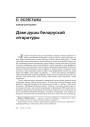 № 10 (73) — 2008. Электроннае выданьне