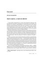 № 10 (73) — 2008. Электроннае выданьне