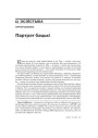 № 10 (73) — 2008. Электроннае выданьне
