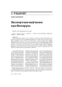 № 10 (73) — 2008. Электроннае выданьне