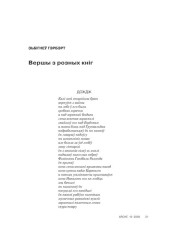 Вершы з розных кніг 