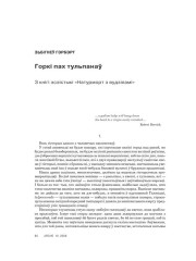 Горкі пах тульпанаў 