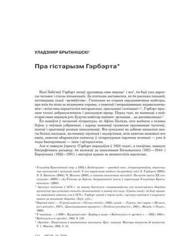 Пра гістарызм Гэрбэрта 