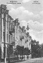 Мінск у сярэдзіне ХІХ ст. З уласных успамінаў