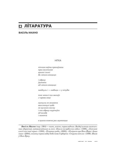 Нітка