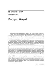 Партрэт бацькі 