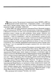 Прадмова