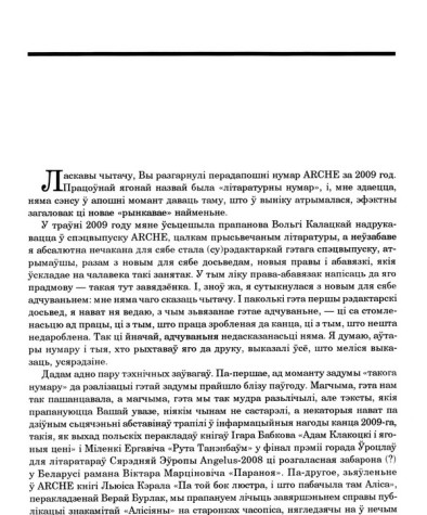 Прадмова