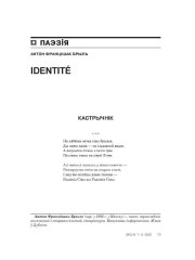 Identité