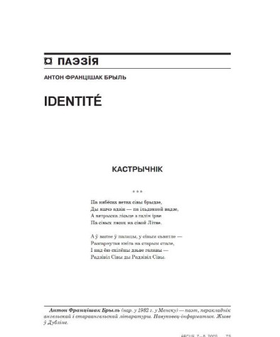 Identité