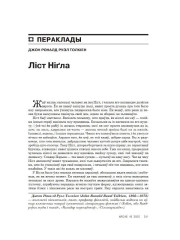 Ліст Ніґла