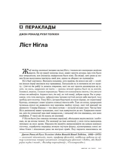 Ліст Ніґла