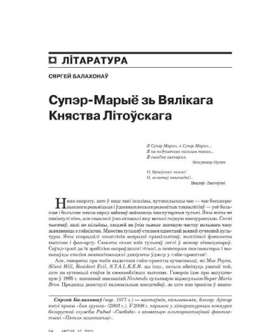 Супэр-Марыё зь Вялікага Княства Літоўскага