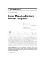 Супэр-Марыё зь Вялікага Княства Літоўскага
