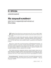 На зацны кляйнот места яго каралеўскай міласьці Магілёва