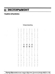 Транспаліты