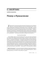 № 12 (75) — 2008. Электроннае выданьне.