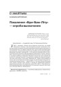 № 12 (75) — 2008. Электроннае выданьне.