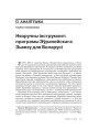 № 12 (75) — 2008. Электроннае выданьне.
