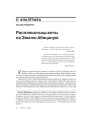 № 12 (75) — 2008. Электроннае выданьне.