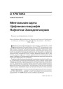 № 12 (75) — 2008. Электроннае выданьне.