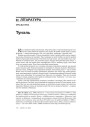 № 12 (75) — 2008. Электроннае выданьне.