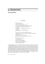 № 12 (75) — 2008. Электроннае выданьне.