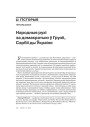№ 12 (75) — 2008. Электроннае выданьне.