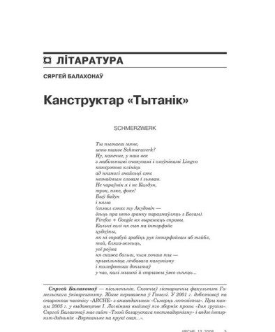 Канструктар «Тытанік» 