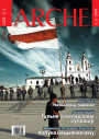№ 1—2 (53) — 2007. Электроннае выданьне