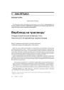 № 1—2 (53) — 2007. Электроннае выданьне