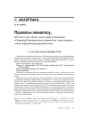 № 1—2 (53) — 2007. Электроннае выданьне