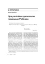 № 1—2 (53) — 2007. Электроннае выданьне